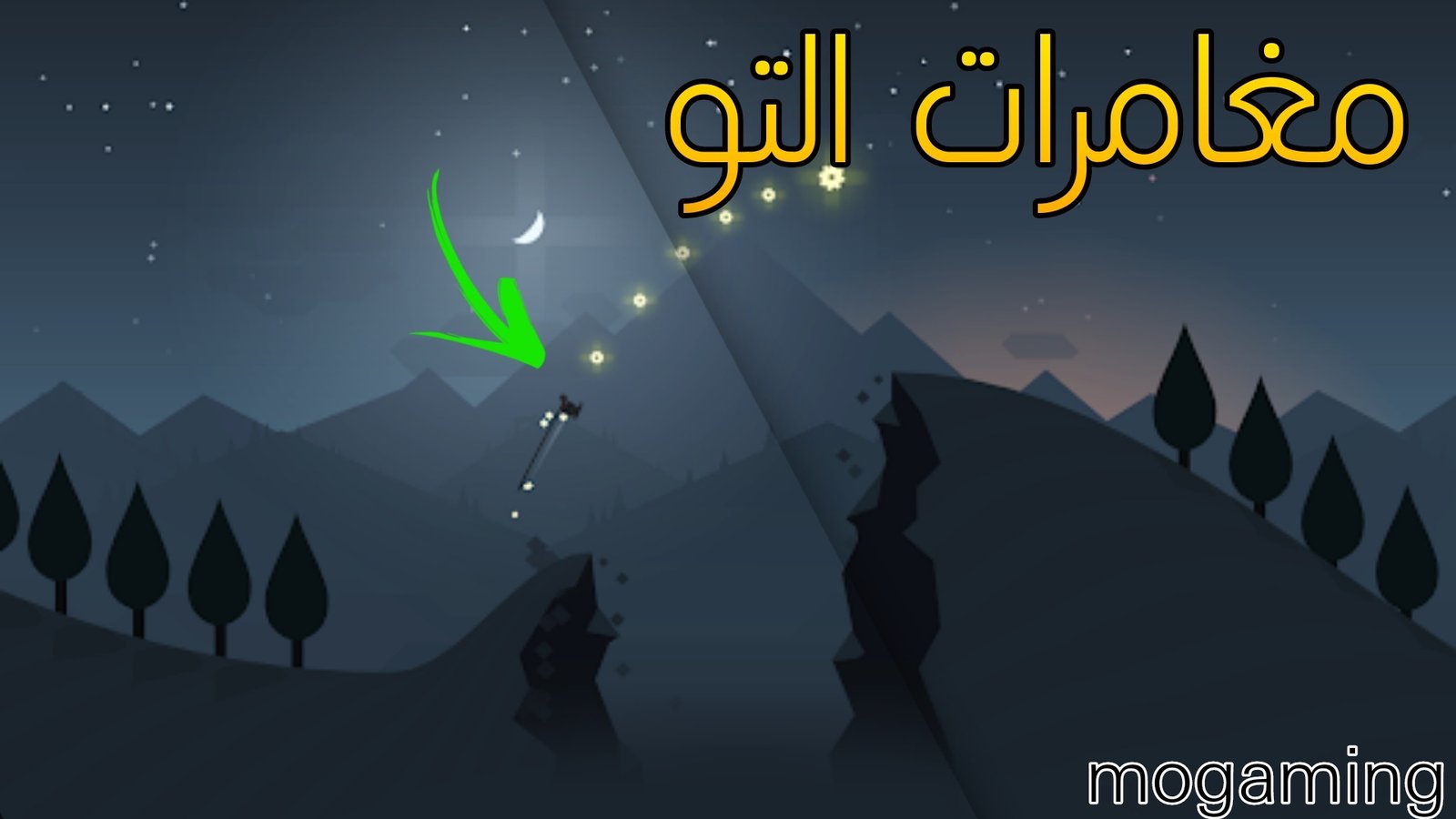 Read more about the article لعبة Alto’s Adventure